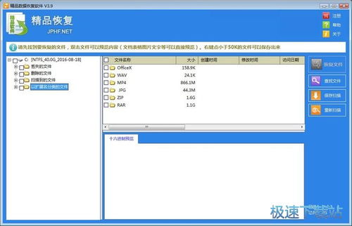 精品數(shù)據(jù)恢復(fù)軟件下載 - 多功能文件恢復(fù)器 3.9 官網(wǎng)版