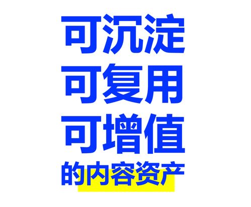 以內(nèi)容資產(chǎn)筑品牌護(hù)城河 數(shù)字營銷戰(zhàn)役的本質(zhì)是長期價(jià)值沉淀